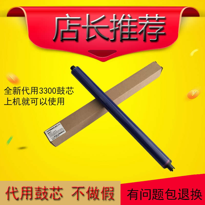 Full 3300 3300 3370 4470 Drum core 5570 5575 3360 3360 7435 original Drum Core Selenium Drum Sensitizer Drum