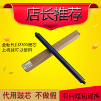 Xerox 3300 3370 4470 drum core 5570 5575 3360 7435 Original drum core toner cartridge Photosensitive drum