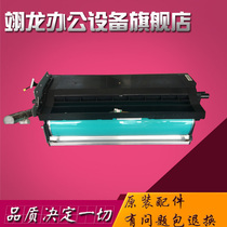 Ricoh MP1075 2075 7500 8000 6001 7001 8001 original drum holder set drum toner cartridge