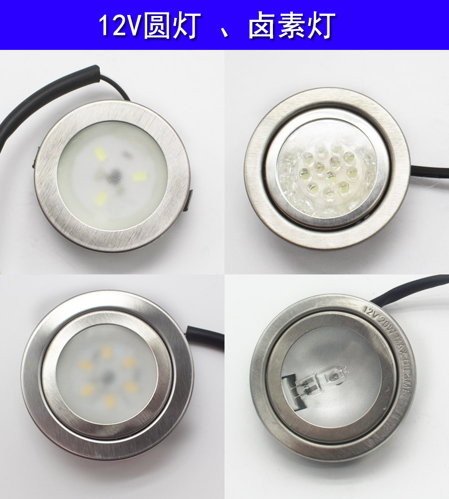 Range hood integrated stove LED round lamp DC12V energy-saving lamp cold light warm light 20W halogen lamp each brand light