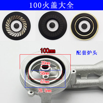 Gas cooker 100 stove head fire cover parts separator regardless of brand gas stove accessories