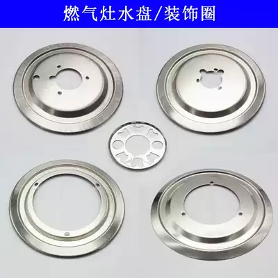 Embedded desktop gas stove accessories water tray waterproof ring decorative ring stove thickened stainless steel tray