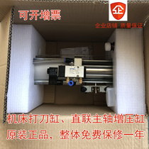 Haocheng knife cylinder Xieqing general machining center spindle knife cylinder 4 5T loose knife cylinder 12 7 double pressure cylinder
