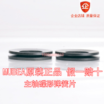 Germany MUBEA disc spring plate 12 18 20 23 BT40 spindle spring table Zhengguang machine spindle accessories