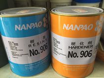 Taiwan Nanbao 906#glue Resin hardener Machine tool guide soft belt special AB glue processing center adhesive