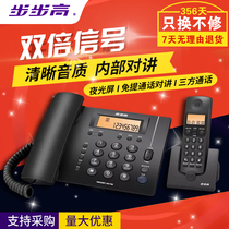 Backgammon cordless telephone home wireless sub-mother landline office commercial fixed telephone elderly with W263
