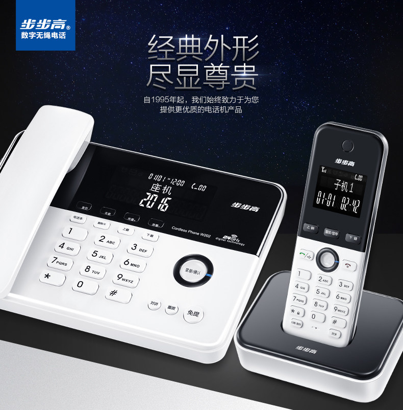 Backgammon w202 cordless telephone sub-mother phone telephone reporting button luminous Chinese menu