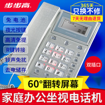 Backgammon 6101 wired telephone landline office sitting machine home fixed-line caller display dual interface flip screen