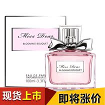 French imported fragrance Flower sweetheart womens perfume 100ml fresh and light fragrance long-lasting fragrance Student fragrance 