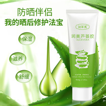 Mystery grass collection nourishing moisturizing aloe vera moisturizing gel Deep Clean Nourishing moisturizing moisturizing to remove fine lines female