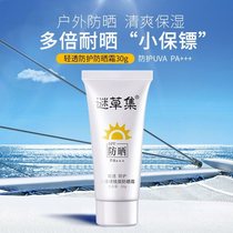 Mystery herb collection full body sunscreen cream penetrating honey freckle sunscreen for men and women hydrating moisturizing whitening outdoor sunscreen