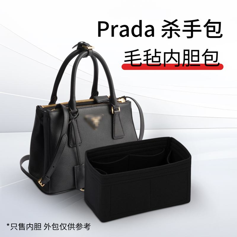 Customized Prada Killer Bag, Bag-In-Bag Liner, Prada Galleria Organizer Bag, Felt Lining Bag