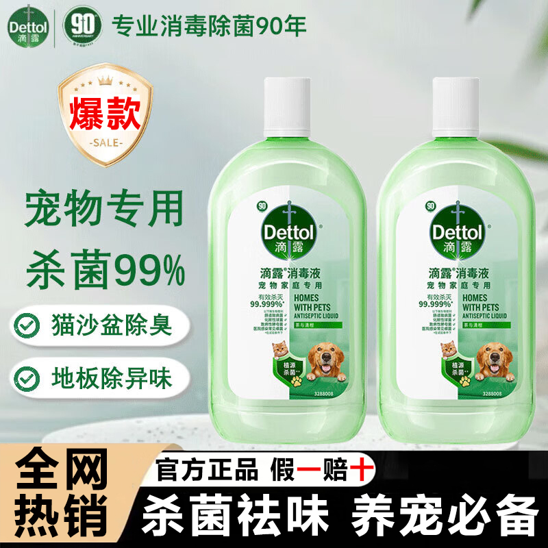 Dettol Pet Disinfectant for Home Use, Suitable for Dog and Cat Litter Boxes, Sterilizes and Deodorizes, Non-Toxic, Deodorizing Agent