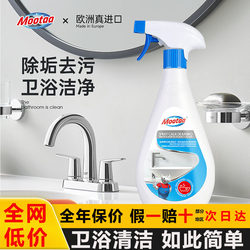 mootaa bathroom cleaner bathtub faucet stainless steel bathroom water stain strong scale remover flagship store