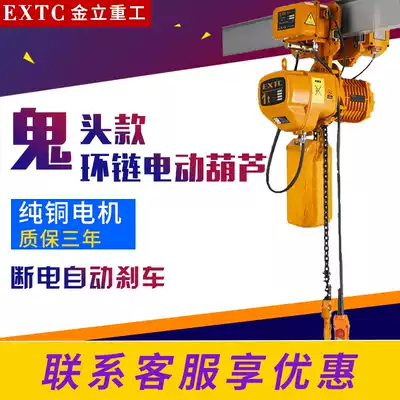 Ghost head ring chain electric crane 1 ton 2 tons 5-3-0 5-10 tons t driving lifting crane 380v anti-b explosion