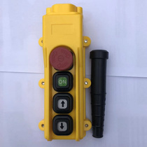 Electric chain hoist special handle button 36V Switch 2 open hoist operation switch electric hoist 6 open handle