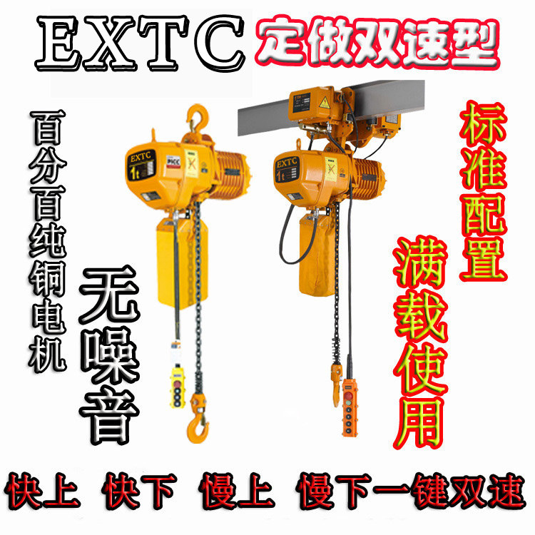 380V ring chain electric crane 1 2 3 5 tons multi-function two-speed chain hoist lifting crane hoist