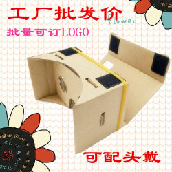 Google Cardboard 휴대폰 VR 3D 체험 안경 가상 현실 마술 거울 수제 버전 Google Cardboard