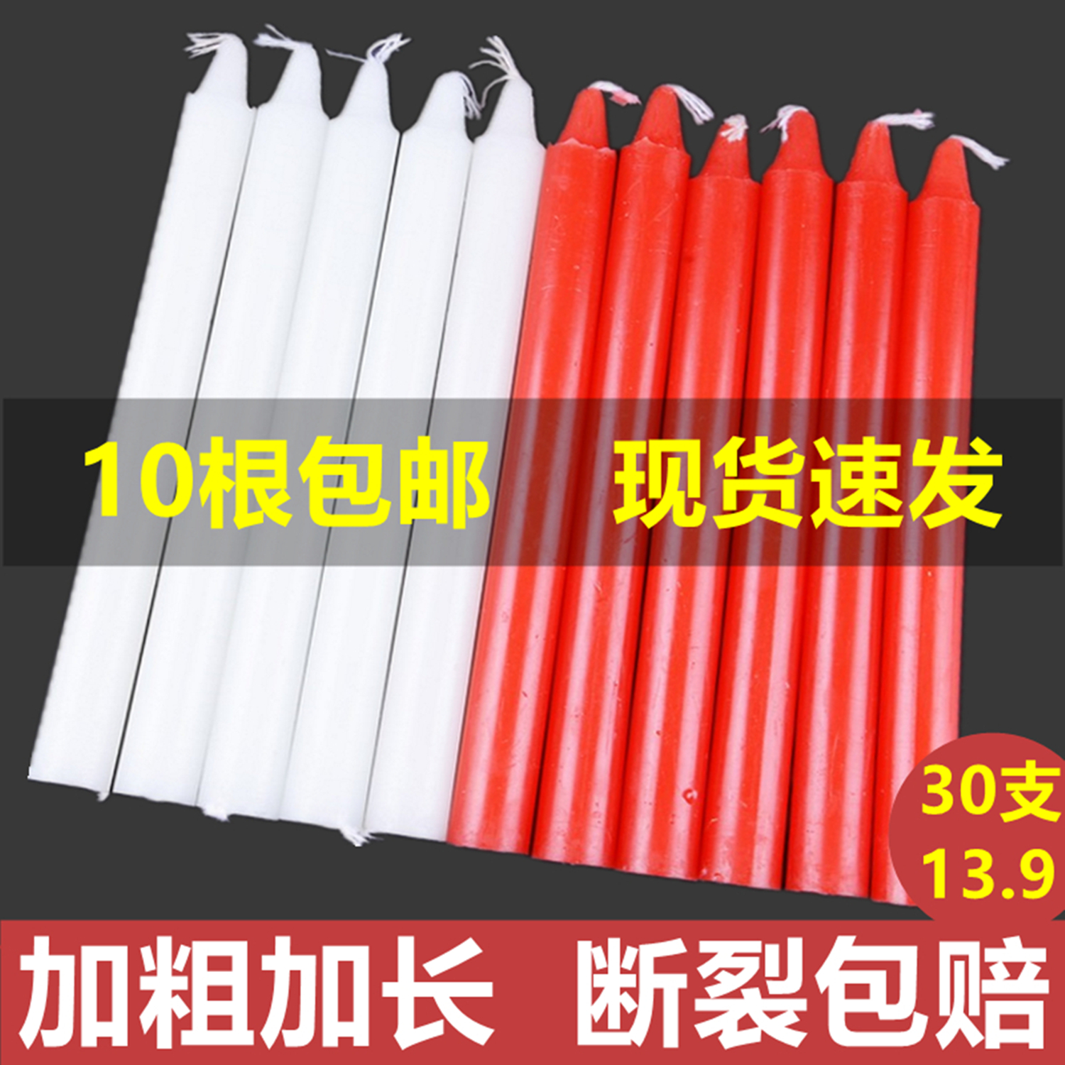 Red White Candle Home Power Outage Emergency Lighting Big Horn Smokeless to remember Baigod for the Buddha's holiday Spring Festival candlelight