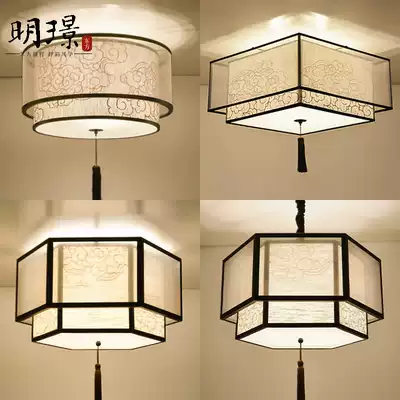Modern antique new Chinese ceiling lamp fabric Xiangyun bedroom living room study dining room Tea House Chinese style lamps