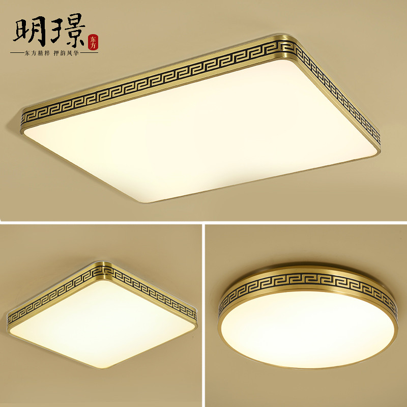Copper new Chinese style living room lamp rectangular ceiling lamp simple retro lamp bedroom lamp study aisle clubhouse atmosphere