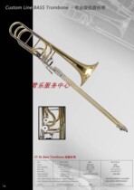 SIERMAN SIERMAN Bass Trombone ST-81