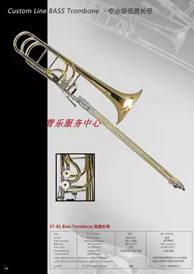 SIERMAN Sllman Bass Trombone ST - 81