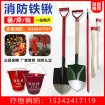 消防锹消防桶消防钩消防斧消防器材工具消防架沙桶铁锹斧子辽宁