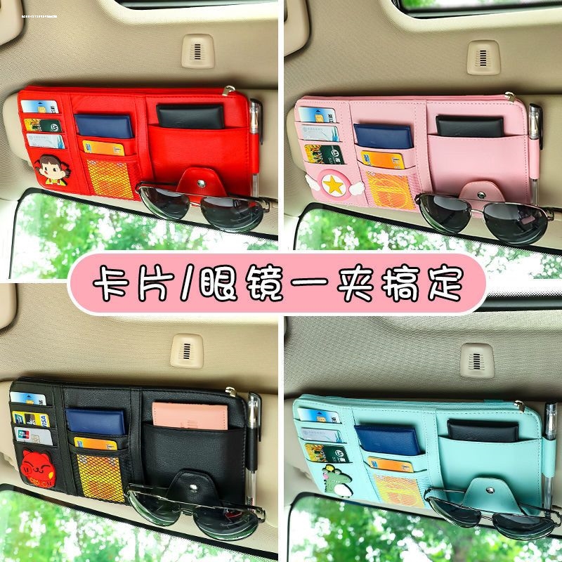 Visor accommodating bag Chang'an CS75PLUS 55P glutinous corn CS75 on-board glasses clip driver's sleeve document bag-Taobao