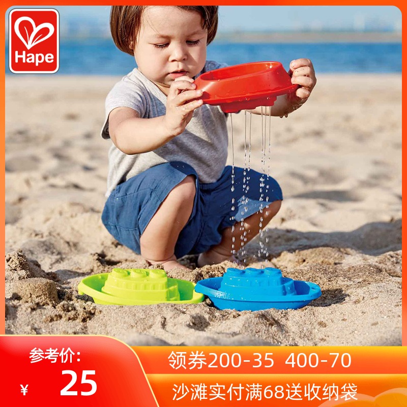 Hape Beach Bathroom Combo Boat Children Playing Sand Playing Water Tools Baby Play Water Bathing Toys 1-2-3-0