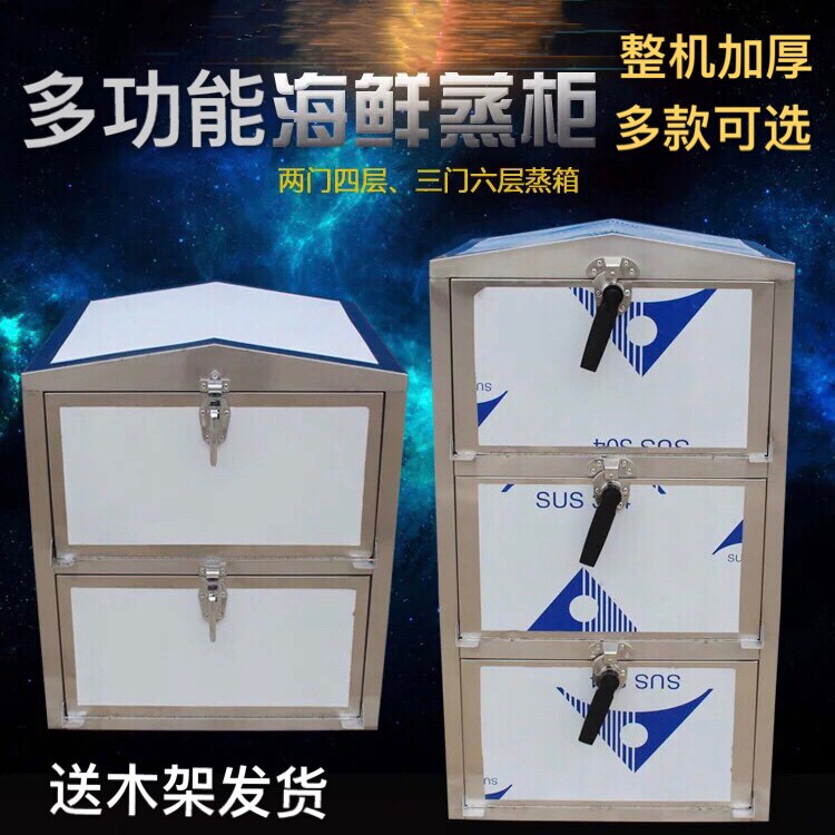 Commercial Seafood Double Door Four-story Steam Cabinet Energy Efficient Steam Oven Steam Box Gas Stainless Steel Gas Steaming Machine
