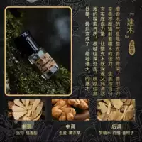 Цзяньму (4 -й сезон)