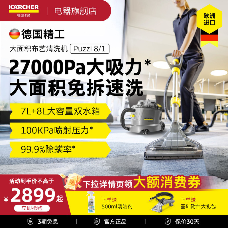 German Kärcher Imported Cleaning Machine for Cleaning Hotel Fabric Sofas, Mattresses, Carpets, Spray-Extraction Cleaning Machine for Carpet Cleaning German Kärcher Imported Cleaning Machine for Cleaning Hotel Fabric Sofas, Mattresses, Carpets, Spray-Extraction Cleaning Machine for Carpet Cleaning