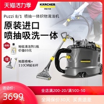 Germany Kach imported sofa washing machine Suction integrated carpet washing machine Fabric spray pumping artifact puzzle 8