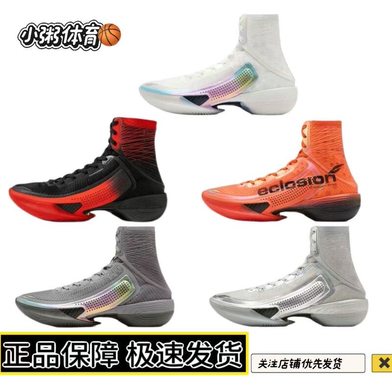 Anta Sneakerverse Eclosion Type1 Professional Practical Anti-Slip Mid-Foot Carbon Plate Basketball Shoes Anta Sneakerverse Eclosion Type1 Professional Practical Anti-Slip Mid-Foot Carbon Plate Basketball Shoes