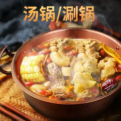 Copper hot pot pure copper thickened household induction cooker flat-bottomed Old Mandarin duck pure copper hot pot gas soup pot special pot