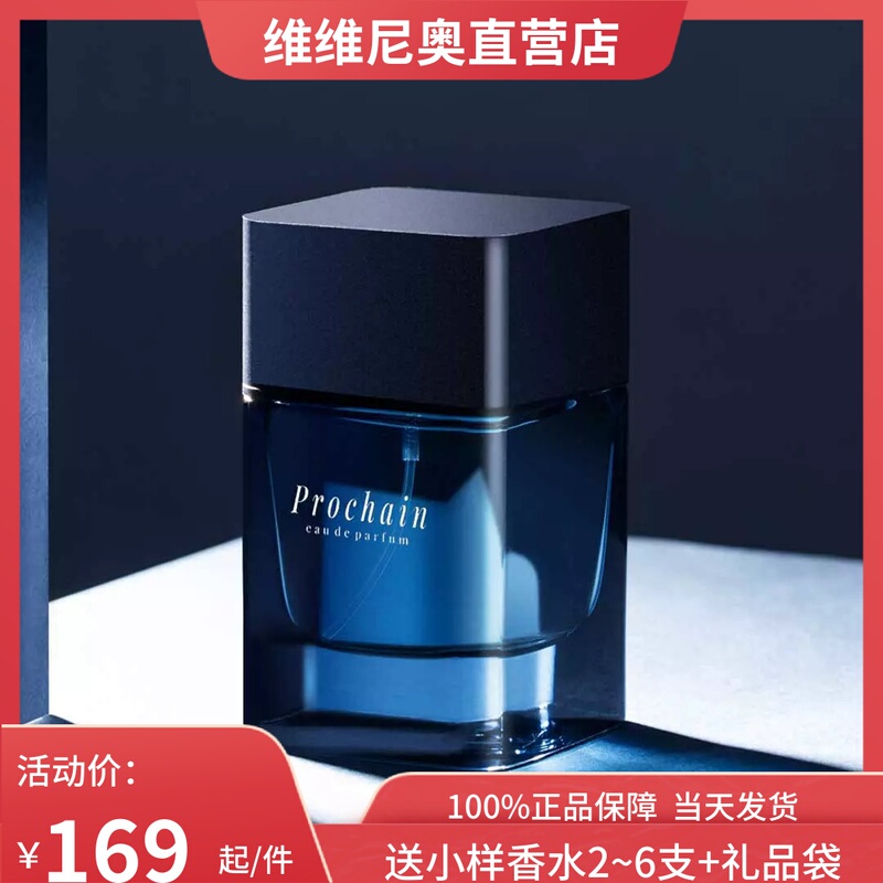 Vivino High-End Men's Perfume French Long-Lasting Light Fragrance Colmone Prochain Celebrity Star Blue Vivino High-End Men's Perfume French Long-Lasting Light Fragrance Colmone Prochain Celebrity Star Blue