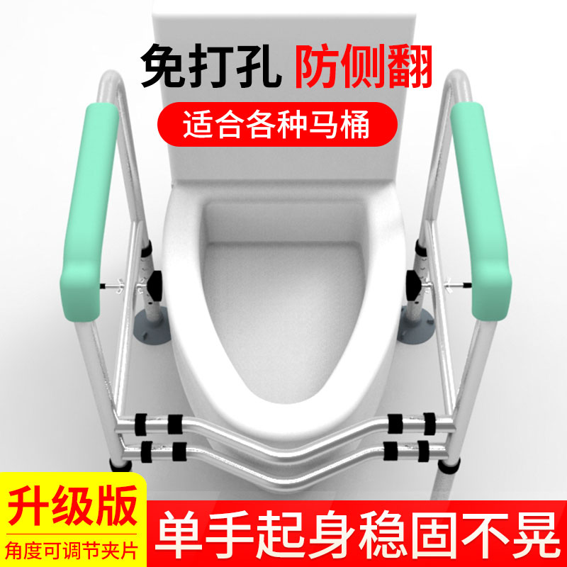 Toilet Armrest Shelf Seniors Safety Armrests Cosmetic Room Toilet up Toilet Bowl booster Toilet Bowl-free