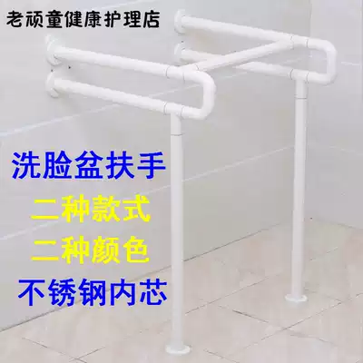 Barrier-free elderly physically and mentally handicapped pillar basin washbasin safety armrest powder room basin handle bathroom armrest