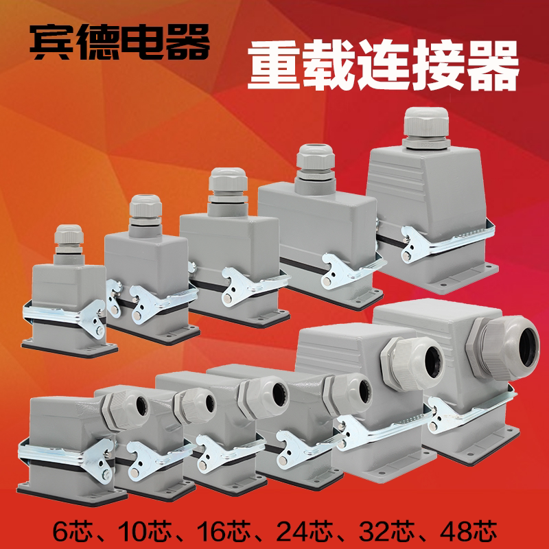 Rectangular heavy-duty connector HDC-HE-6-10-16 hole 24Pin32 pin 48 core male and female seat hot runner industry