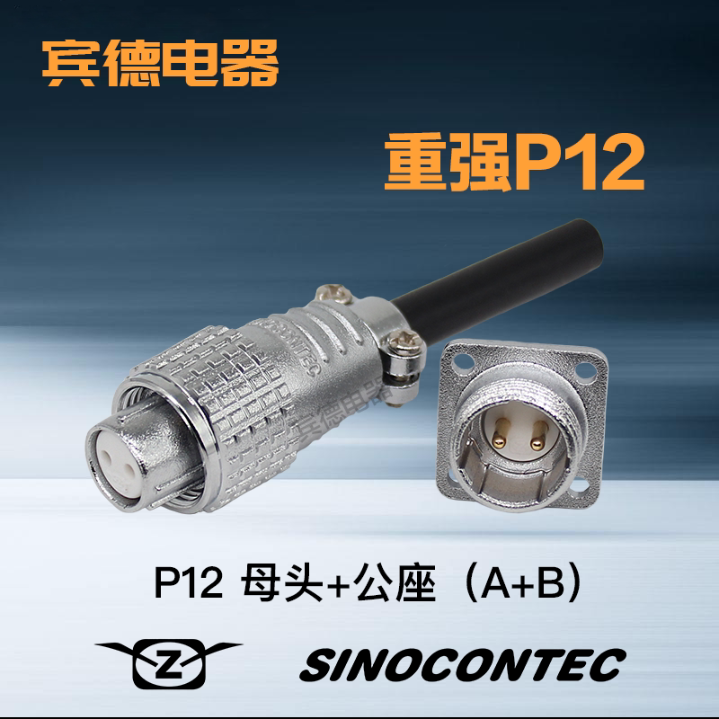 Heavy strong aviation plug socket PLS P12-2-3-4A-5B-6-7-8 core F connector male and female positive and negative