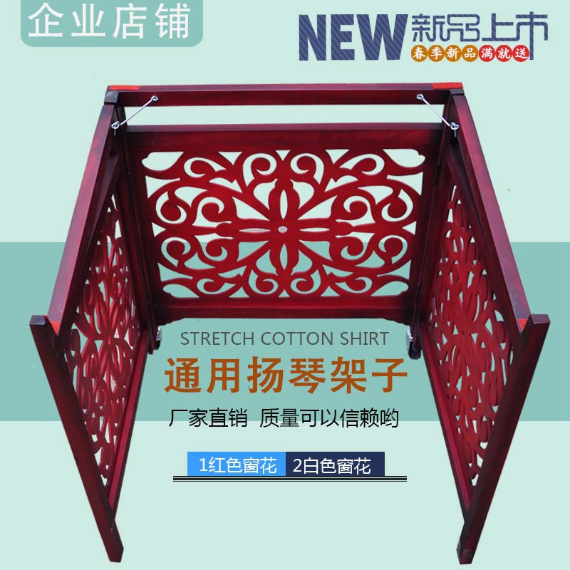 Factory direct yangqin box accessories 402 yangqin shelf yangqin bracket color wood carved musical instrument