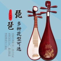 Redwood Axis Phase Pipa Musical Instrument Professional Beginner Adult Children Playing Pipa Playing National Musical Instrument Pipa