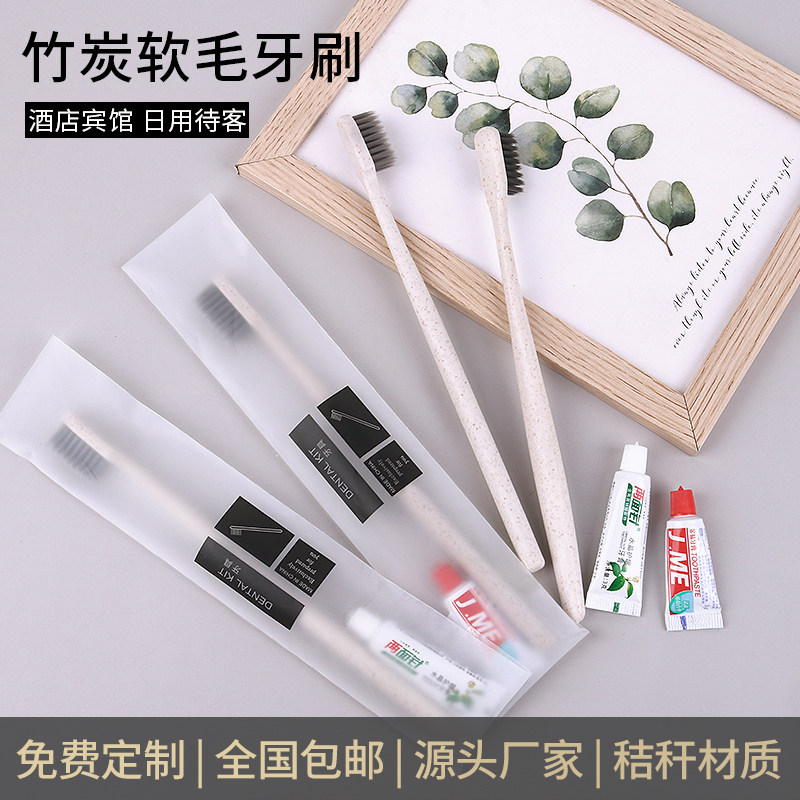 Disposable straw soft bristle toothbrush two-sided needle toothpaste hotel special soft film packaging dental appliances hotel supplies