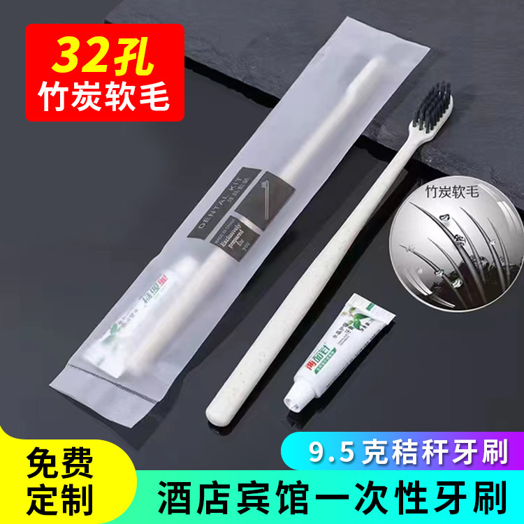 Guesthouse Hotel dedicated disposable toothbrush toothpaste toiletries soft film packaging custom home two-sided needles