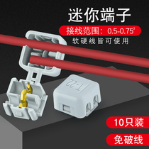 Break-free wire wiring terminal t type terminal hard line soft line and use 5-0 0 5-0 75 75 square wire splitter to take wire clips