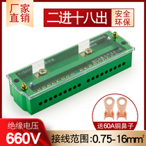 Two-in and eighteen-out wire distribution box FJ6 terminal block terminal block 220V household meter box connection box