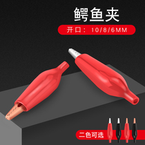 Pure copper crocodile clip protective sleeve clip small battery power wire clip test clip large medium size small