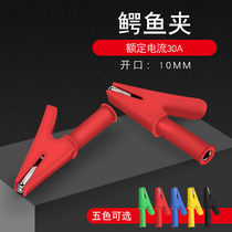 Pure copper battery clip alligator clip medium with 4mm jack plug-in high-voltage all-inclusive cover clip 30a