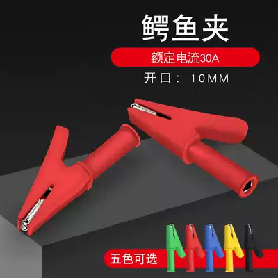 Pure copper battery clip alligator clip wire clip Medium with 4mm jack plug-in high voltage all-inclusive sheath clip 30a